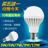 超亮LED球泡灯 3WLED节能灯5W/7W/9W/12W LED灯泡 E27螺口光源