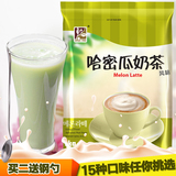 东具 哈密瓜奶茶粉1000g速溶批发奶茶店专用三合一袋装饮料原料粉