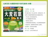 日本山本汉方大麦若叶青汁清汁粉末抹茶美容3gx44袋18.8