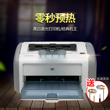HP 1020PLUS 黑白 惠普 激光 打印机 家用 办公 A4 HP1020打印机