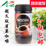 包邮越南进口咖啡Nestle雀巢咖啡粉纯黑咖啡纯速溶咖啡200g瓶装