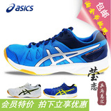 【莹恋】ASICS爱世克斯亚瑟士B400N专业乒乓球鞋运动鞋M3男鞋正品