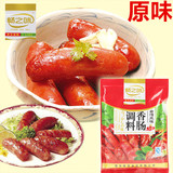 自制烤肠热狗灌肠专用调料台湾风味可做5斤肉量夏天也能做香肠