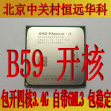 AMD羿龙X2 B59 包开四核 X4 559 3.4G 6ML3开核CPU 替955 965 B55