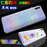 白色新款全新有线七彩背光LOL彩虹炫光游戏键盘机械茶轴手感键盘