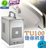 【牛】现货 新款联力 PC-TU100 全铝拉丝 手提式迷你ITX机箱