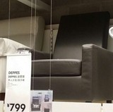 IKEA 迪普斯 单人沙发/扶手椅 可折叠收纳 成都冬冬宜家代购