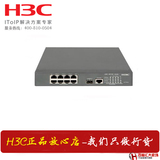 华三H3C  LS-S5120-9P-SI 8口千兆网管交换机+1SFP 正品行货