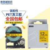 标签机色带12mm9 18 24 36 SR230CH国产SS12KW/SC12YW适用于锦宫