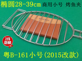 横款 加粗厚 商用 不锈钢 烤鱼夹 烤鱼夹 粤B-161小号 1-2.5斤鱼