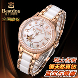 全国联保 瑞士邦顿品牌手表女式 贝壳镶钻陶瓷夜光女士自动机械表