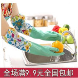花袖保暖家务手套 加长加厚加绒洗菜洗碗手套 乳胶清洁洗衣皮手套