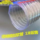 钢丝管软管 PVC透明软管输油管 透明钢丝水管 耐油耐酸碱