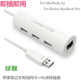 苹果电脑配件 以太网线 Macbook Air 上网卡转换器 USB网络转接口