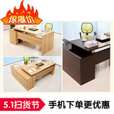 特价办公桌韩式老板桌会议桌主管桌总裁桌经理桌板式桌现代简约型