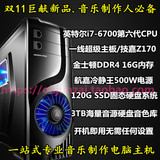 新品I7 6700/16G内存/SSD固态+3TB硬盘音色 音乐制作台式电脑主机