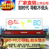 华阳HUD平视抬头显示器投影反射 OBD2行车电脑车速油耗GPS导航仪