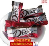 德芙黑巧克力Dove香浓黑巧克力散装零食物婚庆喜糖500g批发