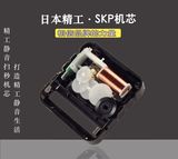 日本正品SKP精工进口机芯静音扫秒挂钟表芯石英钟十字绣dly配件