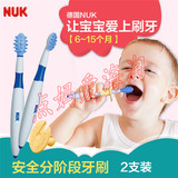 德国NUK训练牙刷 nuk婴儿安全分阶段牙刷 6-15个月1套装牙胶牙刷
