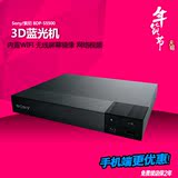 Sony/索尼 BDP-S5500 3D蓝光机 dvd影碟机蓝光高清播放器网络