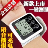 全自动语音老人量高血压测量仪器电子血压计高精准手腕测压表家用