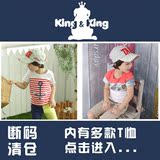 【亏本不退不换】2015夏款kingking男童女童半袖T恤