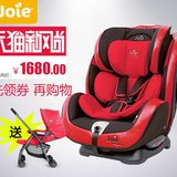 巧儿宜Joie汽车用新生儿儿童安全座椅3C认证双向安装0-7岁适特捷