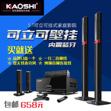 kaoshi 内置蓝牙5.1家庭影院音响套装客厅电视音箱功放低音炮一体