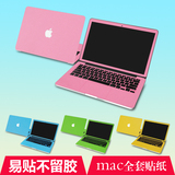 苹果电脑膜Mac笔记本贴纸 macbook air贴膜11 12寸配件外壳保护膜