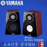 Yamaha/雅马哈 NS-B500 发烧级书架式音响 环绕音箱行货联保 正品