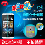 HTC D610钢化玻璃膜 Desire d610t手机贴膜 htcd610t屏幕玻璃膜贴