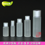 乳液瓶 磨砂玻璃分装瓶 高档化妆瓶 空瓶子内塞盖瓶10ml30ml50ml