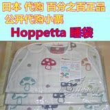 日本代购正品Hoppetta六层纱布蘑菇防踢被婴儿宝宝睡袋 日本制