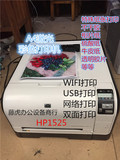 HP1525wN彩色激光打印机（办公型）支持wifi快速打印 二手A4
