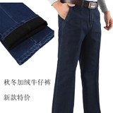 2015中老年男士大版高腰弹力薄款牛仔直筒休闲西裤长裤包邮有加绒