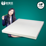 麦娜芙85D学生宿舍乳胶床垫 90cm单人可折叠泰国天然乳胶床垫定做