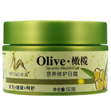 依风Olive橄榄营养修护日霜精华乳液护肤滋润补水保湿化妆品面霜