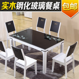 大理石餐桌实木玻璃餐桌椅组合钢化玻璃黑白餐桌1桌6椅长方形包邮