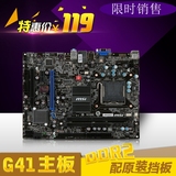 特价 G41主板 LGA 775主板DDR2 itx主板 775主板DDR2