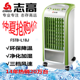 志高空调扇单冷机械遥控加湿制冷气扇水冷扇 家用静音有遥控款L18