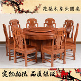 红木家具红木餐桌花梨木圆桌象头中式仿古圆台实木雕花餐桌椅组合