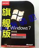 win7/windows7旗舰版64位32位中文正版激活英文日文版彩包包邮