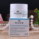 新包装Nuxe欧树植物鲜奶霜普通型50ml鲜奶霜 滋润保湿正品代购