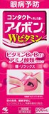 现货~日本小林制药洗眼液润眼清洁保护角膜含维生素B12500ML粉色