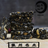 安徽省黄山市传统黑芝麻糖切糖切片散装300g包邮宏村特产