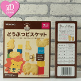 代购日本进口wakodo/和光堂动物饼干磨牙棒 高钙芝士辅食宝宝零食