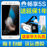 Huawei/华为 华为畅享5S 全网通5.0英寸 畅想电信4G智能手机正品