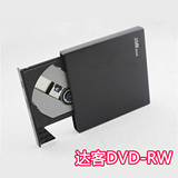 USB外置光驱dvd刻录机笔记本电脑移动光驱DVD-RW外接盒子全新包邮