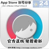 Facetune ios版APP苹果iPhone/ipad账号id分享 自动发货